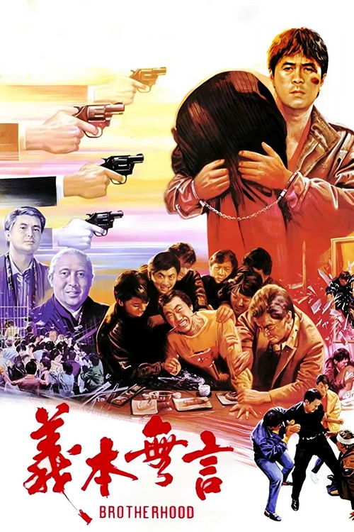 Movie poster for Code of Honor (1987)