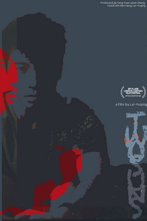 Movie poster for Two Suns (2024)