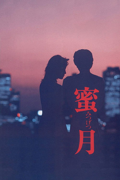 Movie poster for Mitsugetsu (1984)