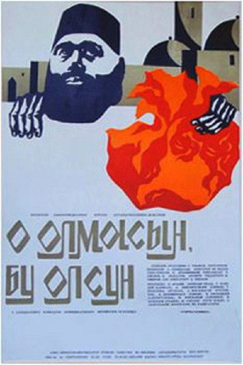 Movie poster for Mashdi Ebad (1953)