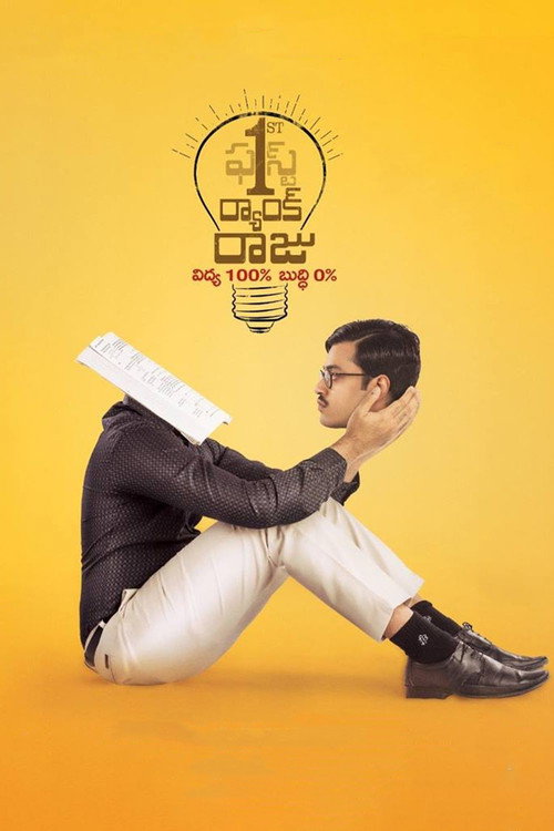 Movie poster for 1st Rank Raju (2019)
