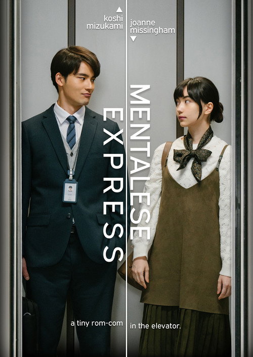 Movie poster for Mentalese Express (2024)