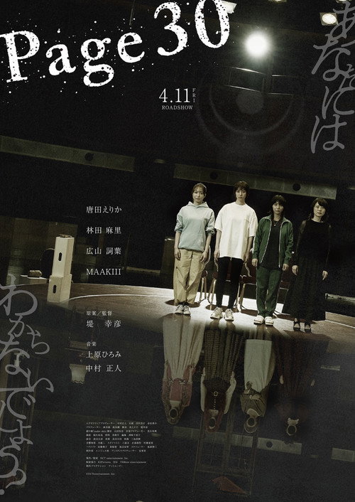 Movie poster for Page30 (2025)