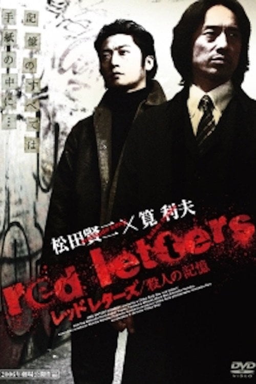 Movie poster for red letters (2006)