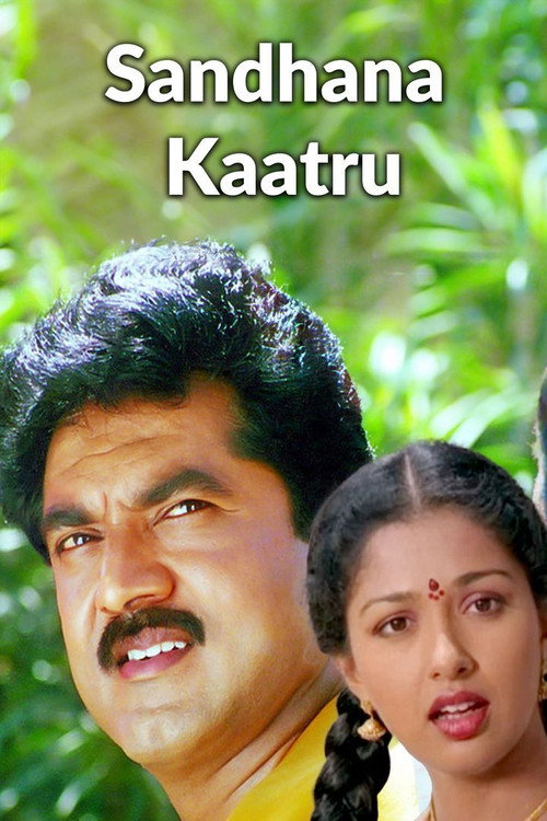 Movie poster for Sandhana Kaatru (1990)