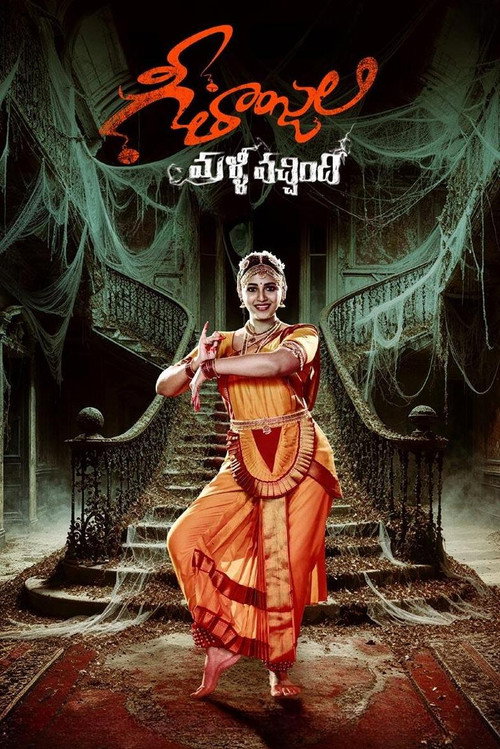 Movie poster for Geethanjali Malli Vachindi (2024)