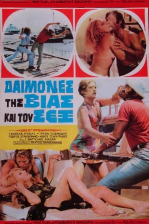 Movie poster for Passion Beach (1973)
