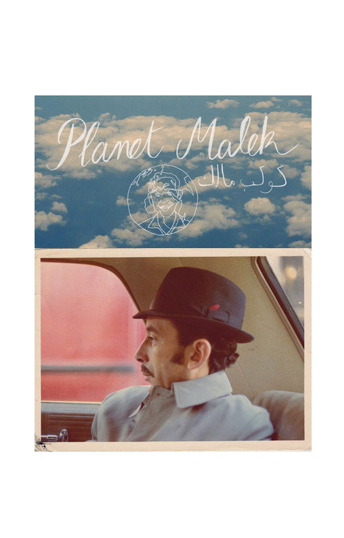 Movie poster for Planet Malek (2019)