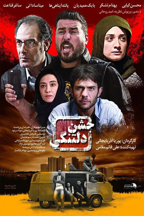 Movie poster for Feast of Sorrow (2018)
