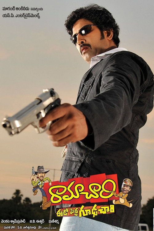 Movie poster for Ramachari Eedo Pedda Goodachari (2013)