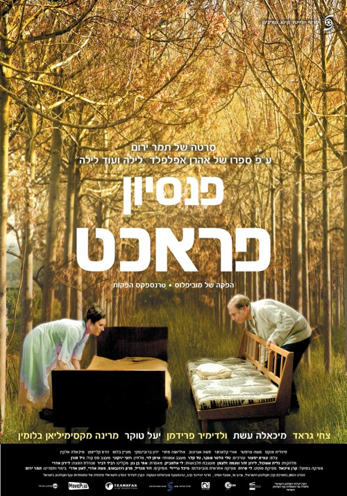 Movie poster for The Pracht Inn (2014)