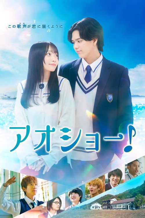 Movie poster for AOSHO! Voices in Bloom (2025)