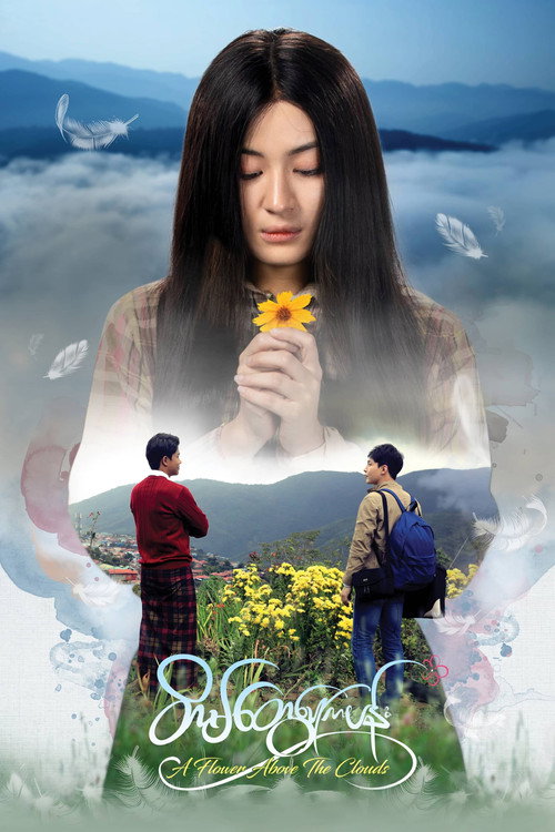 Movie poster for A Flower Above the Clouds (2019)