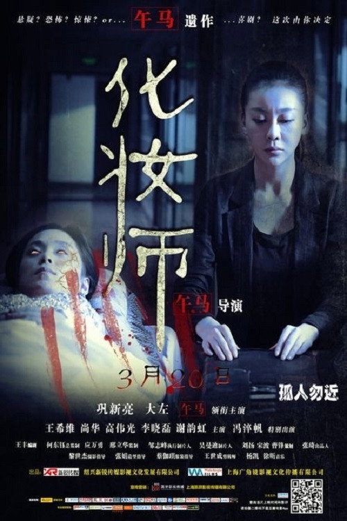 Movie poster for Shigeshoshi (2014)