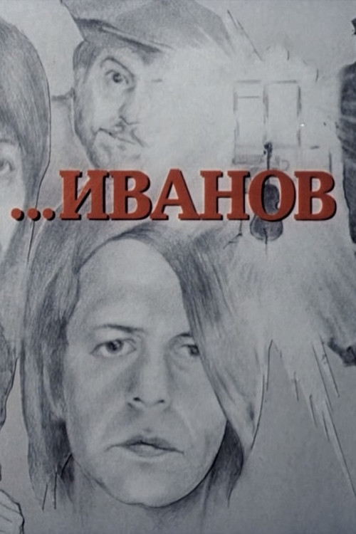 Movie poster for Ivanov (1981)
