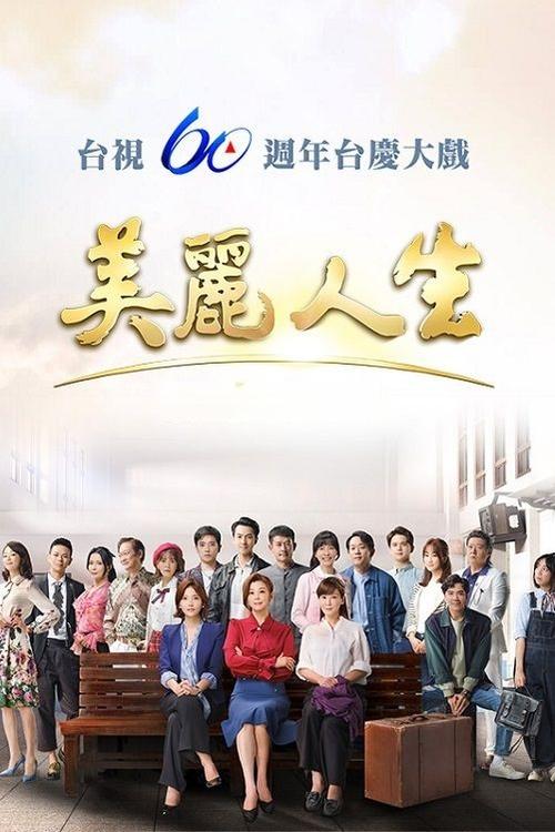 Life is Beautiful poster