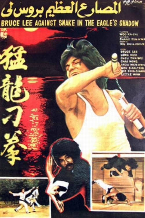 Movie poster for Sea Girls (1979)