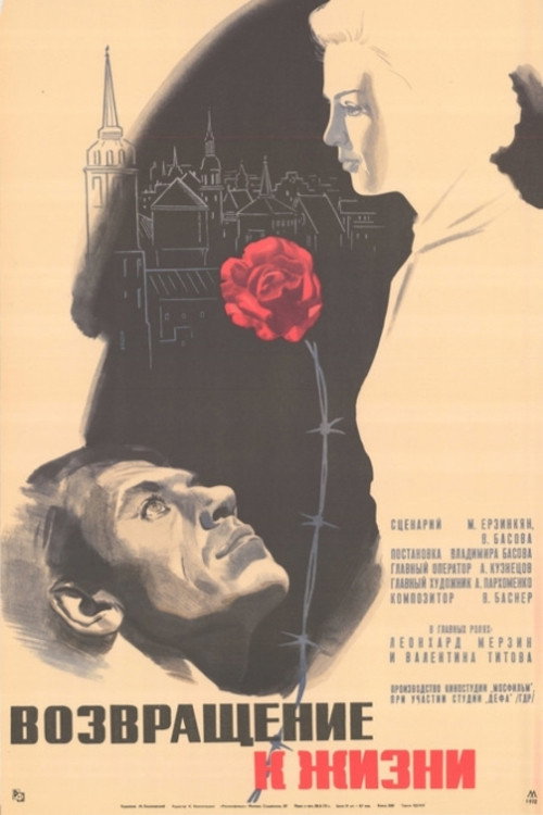 Movie poster for Back to Life (1972)
