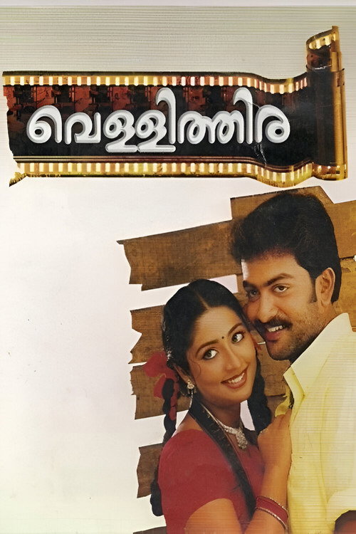 Movie poster for Vellithira (2003)