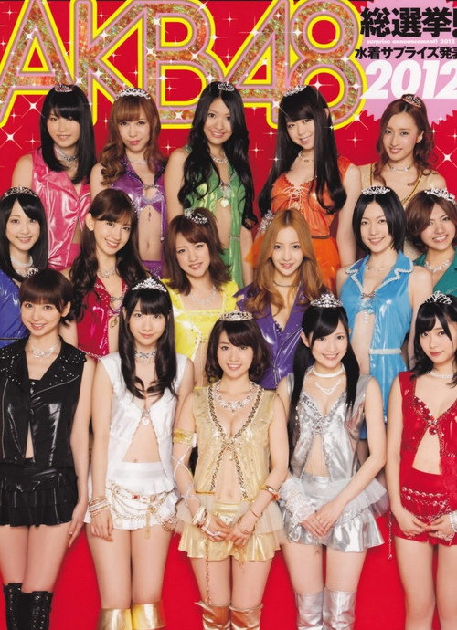 Movie poster for The Troubled Times of AKB48 (2012)