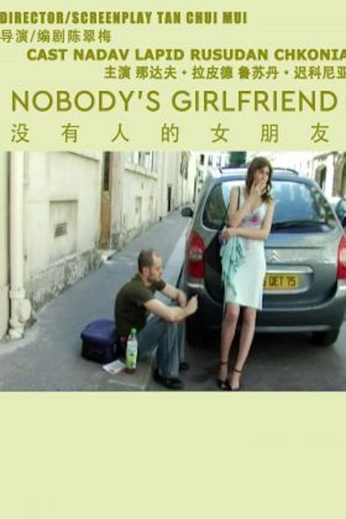 Movie poster for Nobody's Girlfriend (2009)