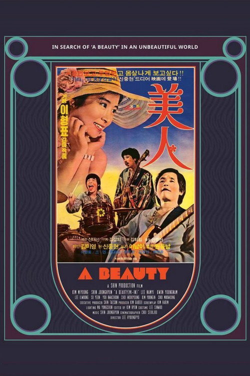 Movie poster for A Beauty (1975)