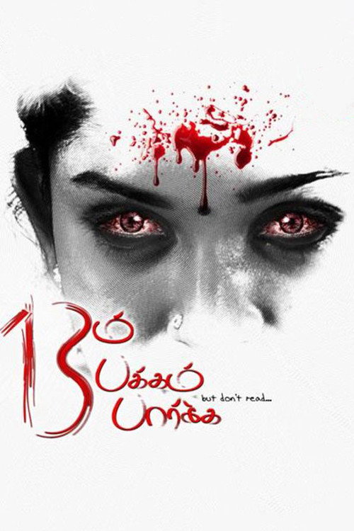 Movie poster for 13 aam Pakkam Paarkka (2014)