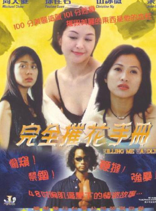 Movie poster for Killing Me Hardly (1997)