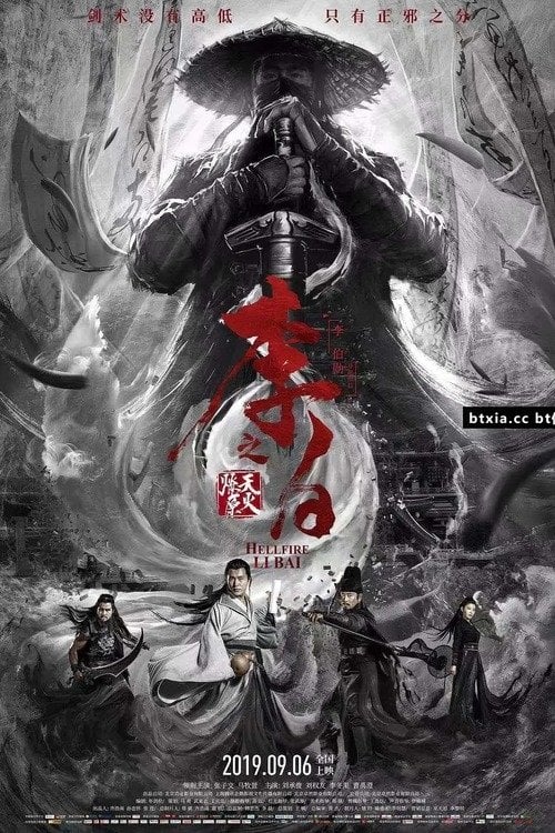Movie poster for Li Bai: Hellfire (2019)