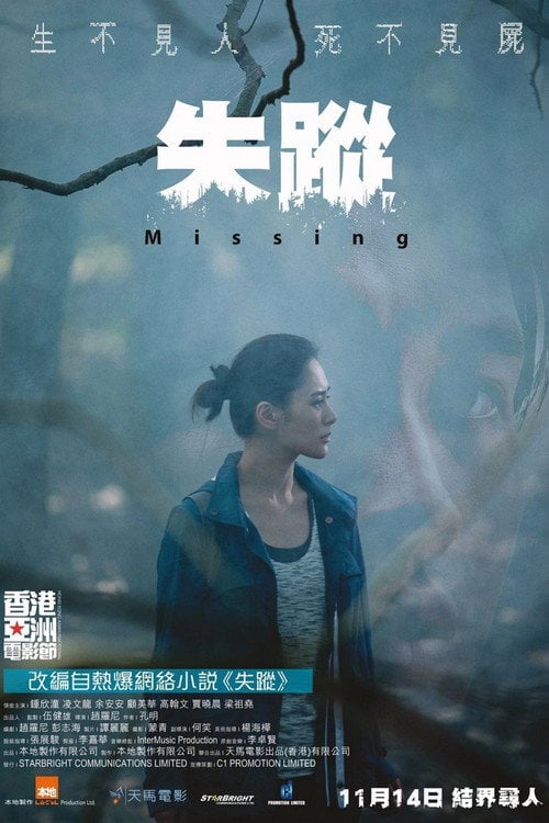 Movie poster for Missing (2019)