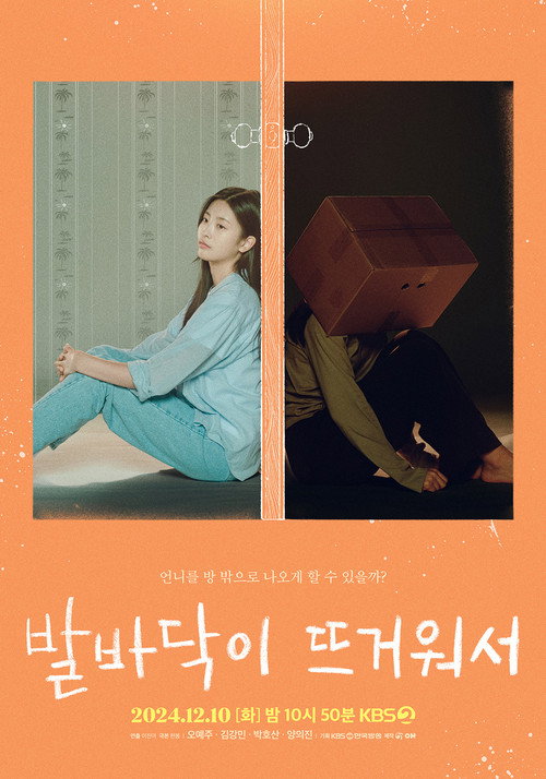 Movie poster for To My Lonely Sister (2024)