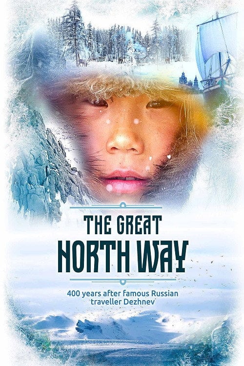 Movie poster for The Great Northern Way (2019)