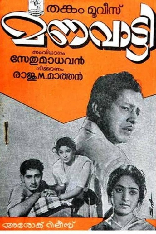 Movie poster for Manavatty (1964)