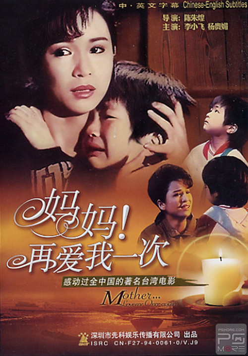 Movie poster for My Beloved (1988)