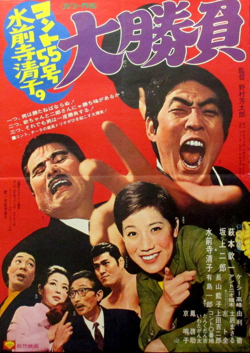 Movie poster for Life is a Battle (1970)