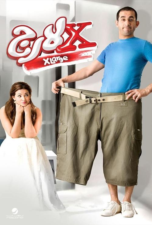 Movie poster for X-Large (2011)