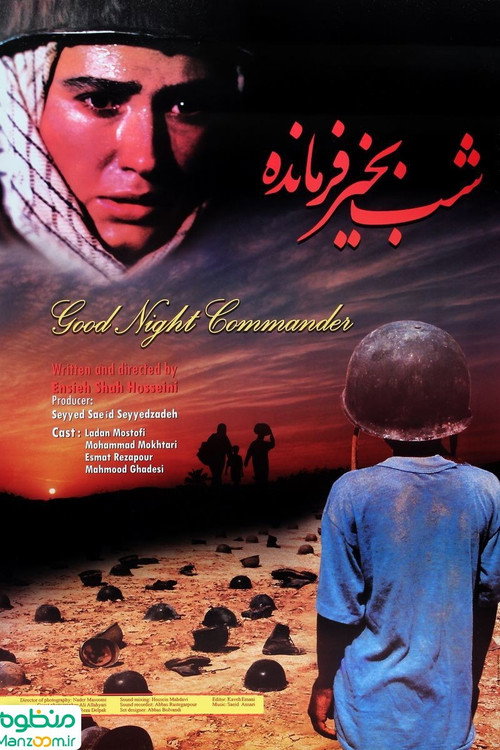 Movie poster for Goodnight Commander (2006)