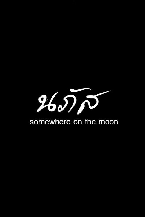 Movie poster for Somewhere on the Moon (2021)