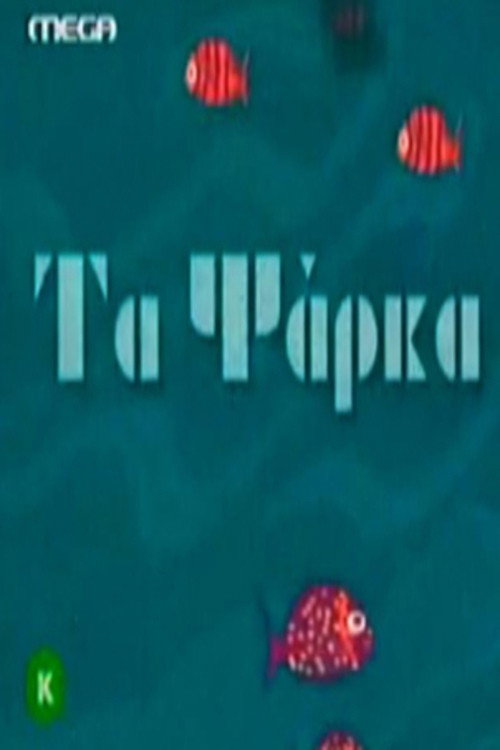 Series poster for Ta psarka (2000)