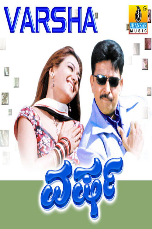Movie poster for Varsha (2005)