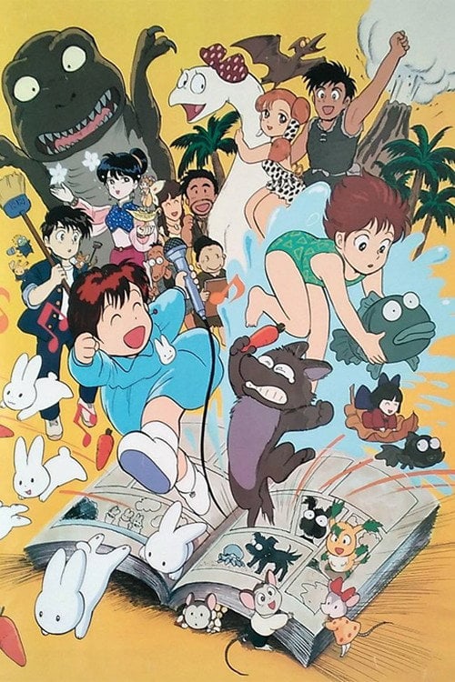 Movie poster for Fukuyama Theater: Summer Secret (1990)