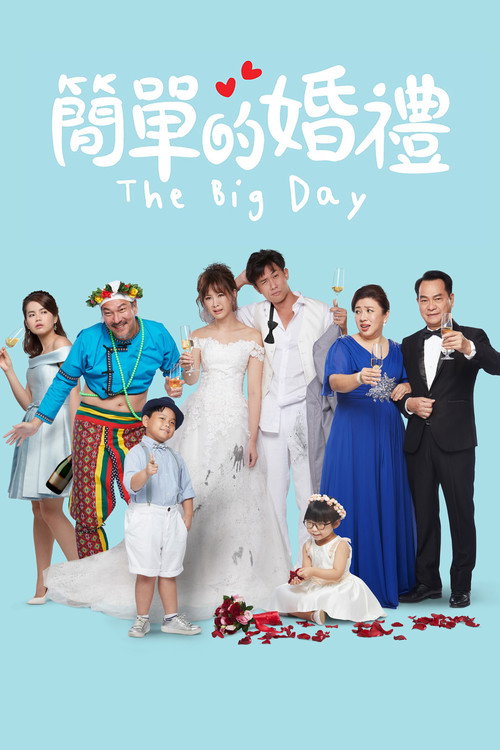 Movie poster for The Big Day (2018)