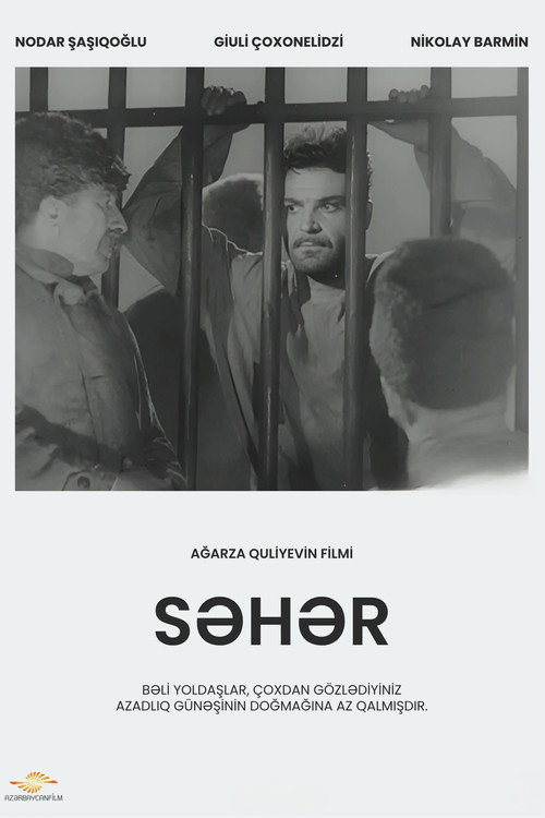Movie poster for The Morning (1960)