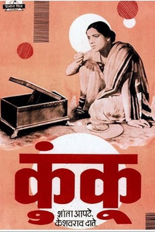 Movie poster for Kunku (1937)