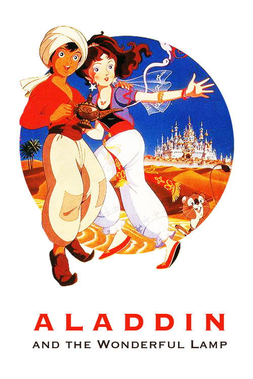 Movie poster for Aladdin and the Wonderful Lamp (1982)