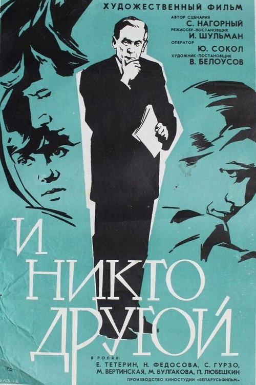 Movie poster for And No One Else (1968)