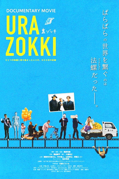 Movie poster for Inside Zokki (2021)