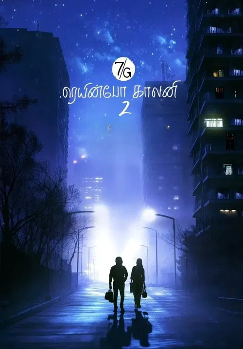 Movie poster for 7G Rainbow Colony 2 (2026)