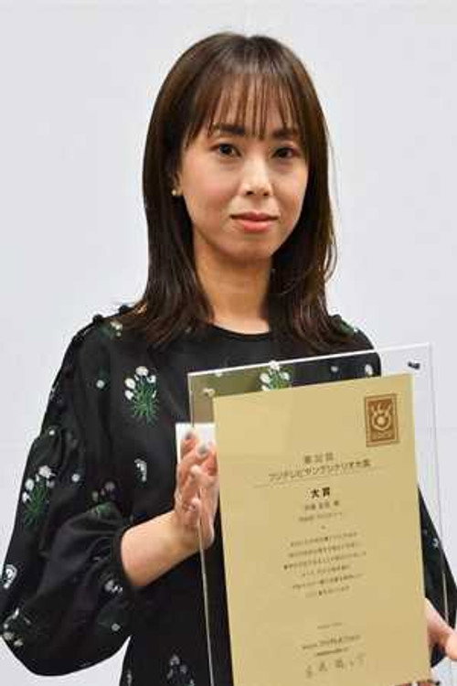 Photo of Tomomi Matoba, Writing