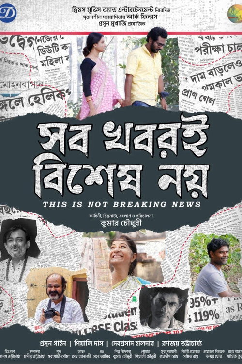 Movie poster for This Is Not Breaking News (2026)